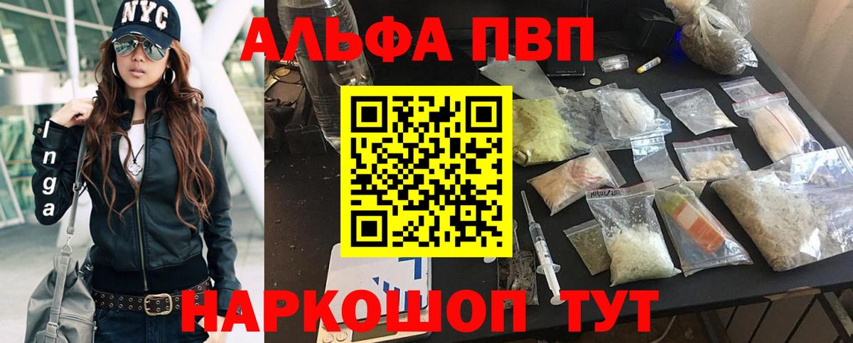 хочу   Alfa_PVP мука  Краснотурьинск  Альфа ПВП мука  APVP  Вход с VPN  A PVP мука 