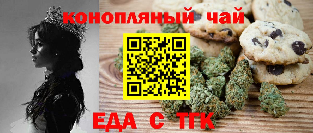 Краснотурьинск  Еда ТГК марихуана  Вход с VPN 
