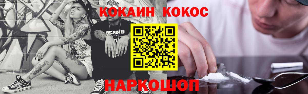 Кокаин FishScale  Вход с VPN  Cocaine Columbia  COCAIN  Краснотурьинск 