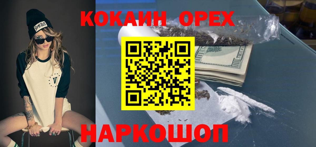 Кокаин 99% Краснотурьинск
