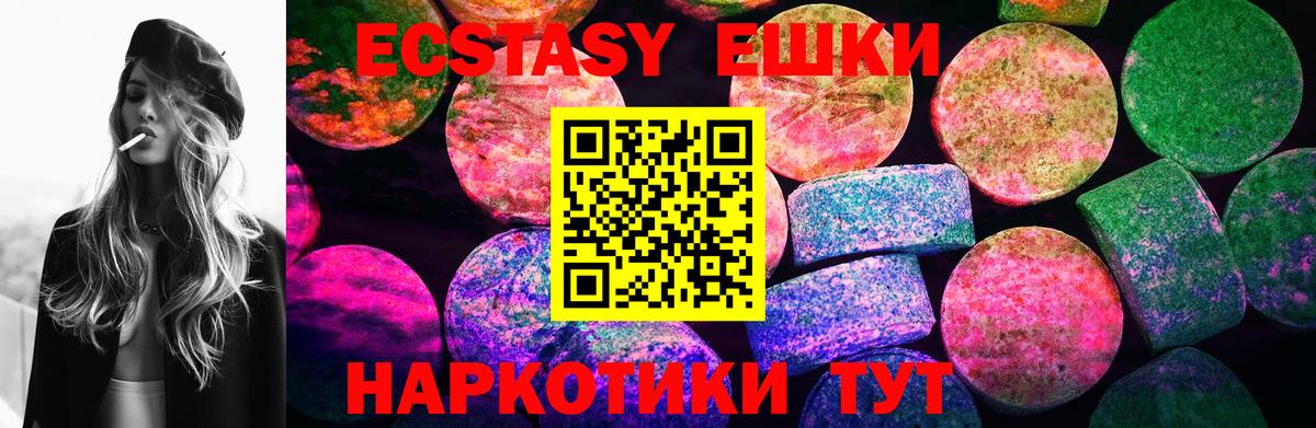 Ecstasy  Вход с VPN  ЭКСТАЗИ VHQ  Краснотурьинск  Ecstasy круглые 
