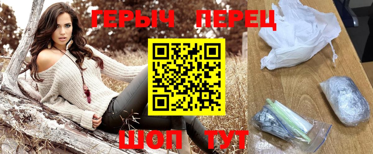 Краснотурьинск  ГЕРОИН хмурый  Вход с VPN 