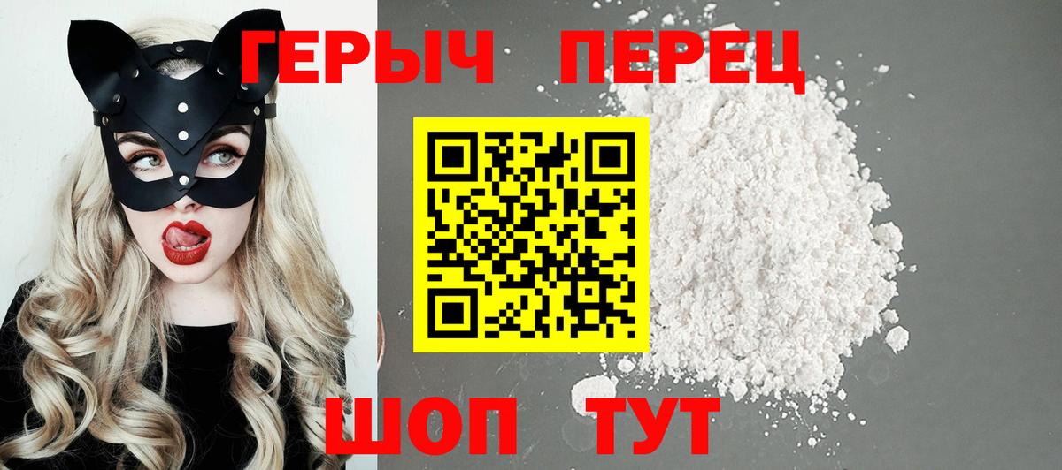 Героин гречка Краснотурьинск