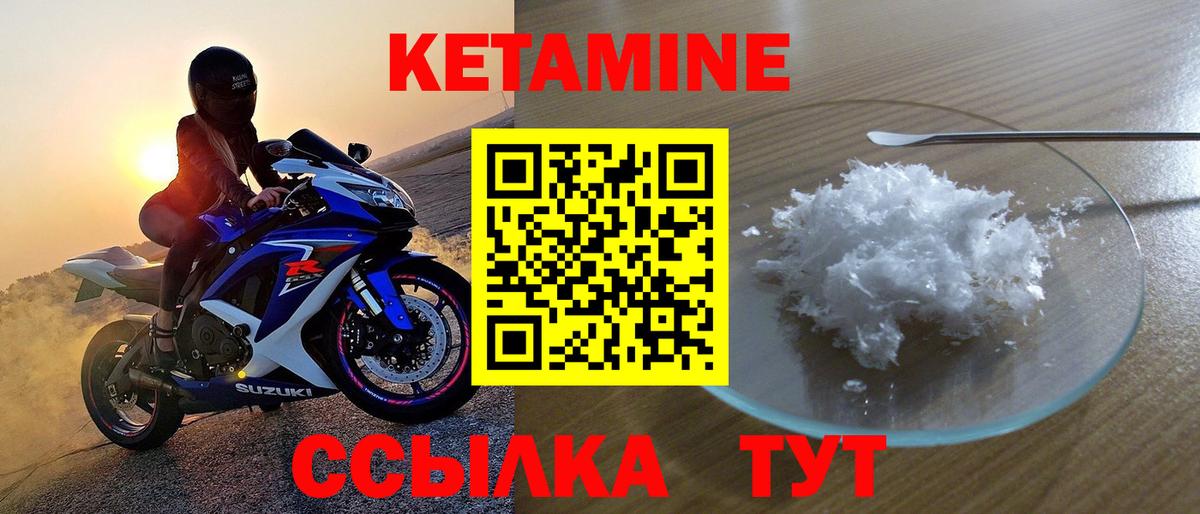 Кетамин ketamine Краснотурьинск