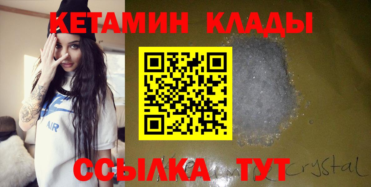 КЕТАМИН VHQ  Вход с VPN  КЕТАМИН VHQ  Краснотурьинск 