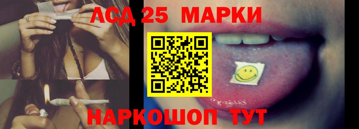 ЛСД экстази кислота  LSD-25 экстази кислота  ЛСД экстази  Краснотурьинск  Вход с VPN 