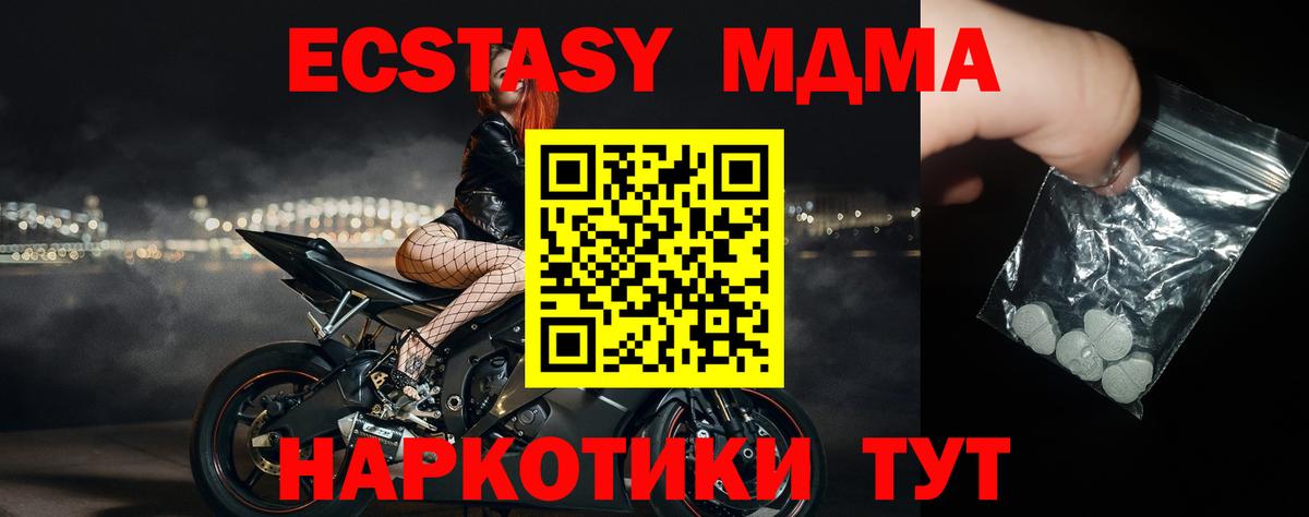 Краснотурьинск  МДМА  Вход с VPN  МДМА кристаллы 