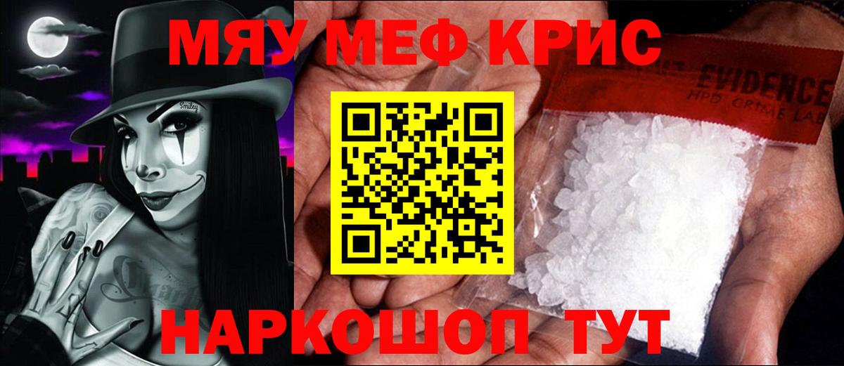 Меф мука Краснотурьинск