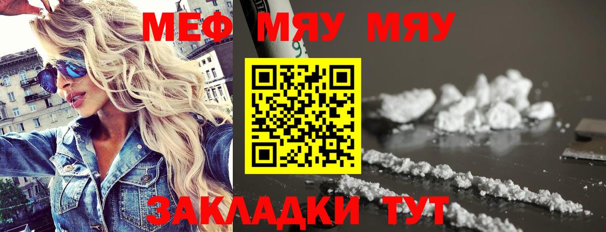 МЕФ  Меф  Краснотурьинск  Вход с VPN  МЕФ 4 MMC  МЕФ кристаллы 