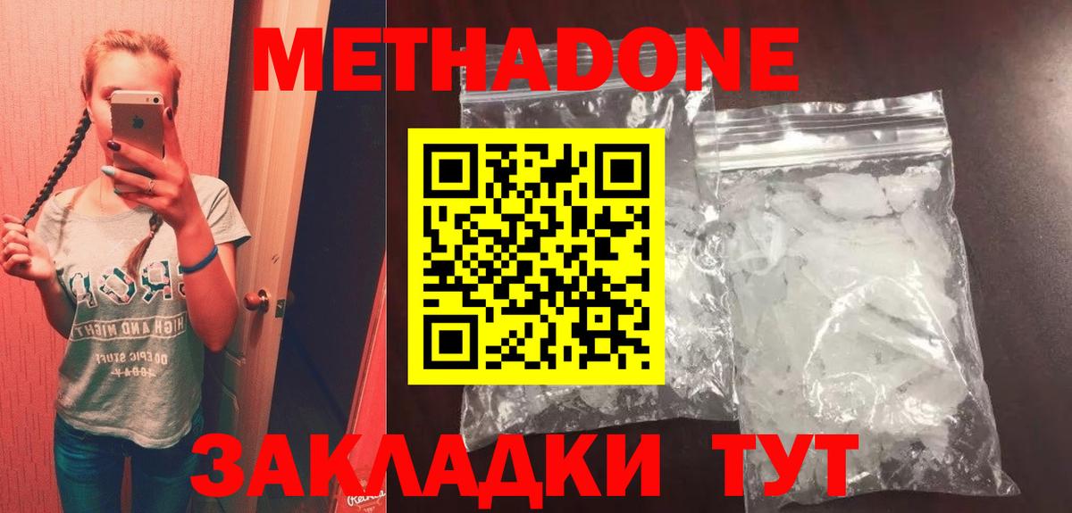 МЕТАДОН VHQ  Вход с VPN  Краснотурьинск 