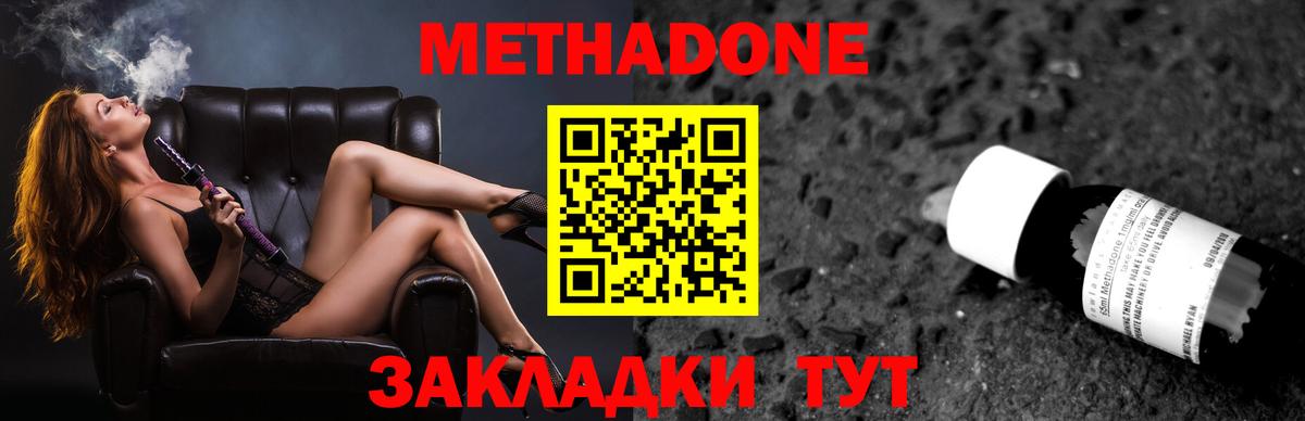 МЕТАДОН VHQ Краснотурьинск