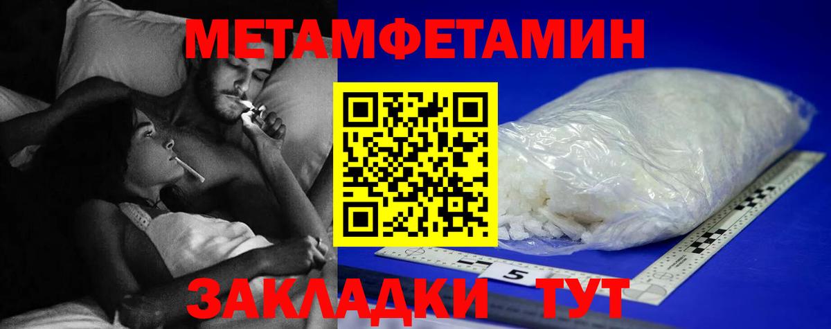 Краснотурьинск  Метамфетамин кристалл  Метамфетамин кристалл  Вход с VPN 