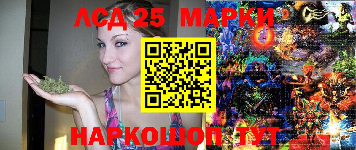 Краснотурьинск  Марки 25I-NBOMe 1500мкг  Вход с VPN 