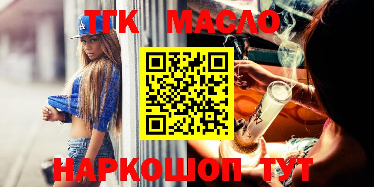 Краснотурьинск  ТГК концентрат  Вход с VPN  Дистиллят ТГК вейп с тгк 