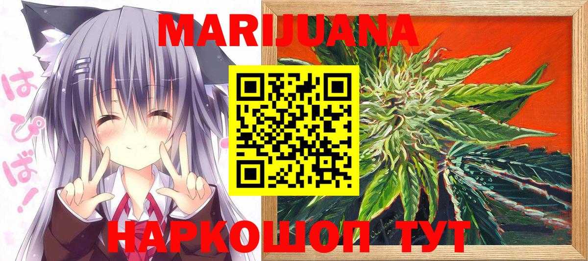 Каннабис семена  Конопля планчик  Краснотурьинск  Бошки марихуана LSD WEED  Шишки марихуана Bruce Banner  Вход с VPN 