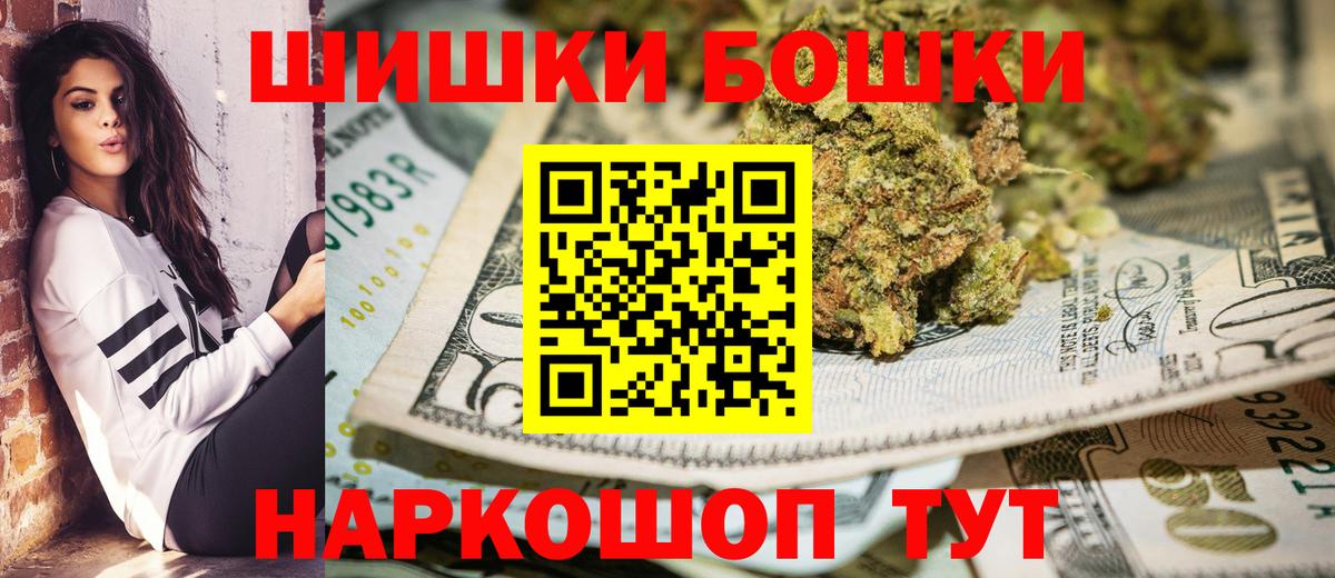 Бошки Шишки  Гашиш  Амфетамин кристаллы  Cocaine  Метадон  Вход с VPN  Краснотурьинск  Меф кристаллы 